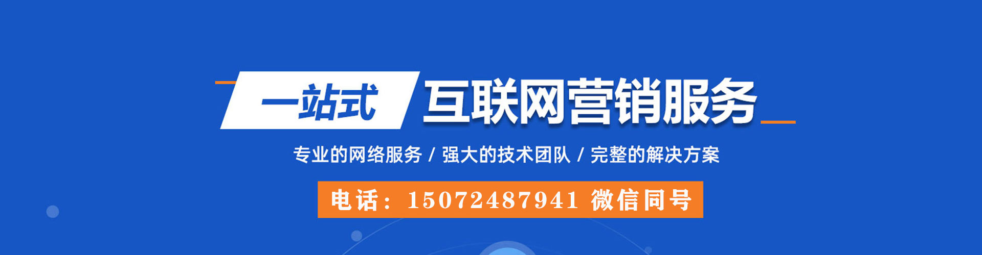 良庆sem竞价员